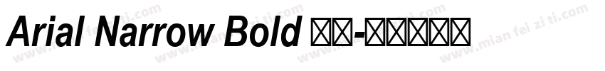 Arial Narrow Bold 粗体字体转换